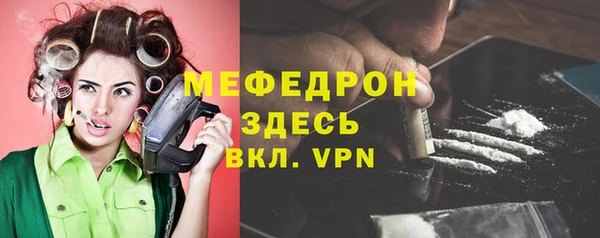 стафф Армянск