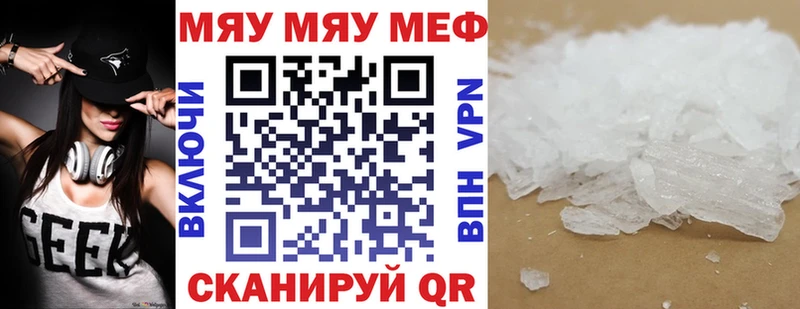 Меф мяу мяу  Калязин 