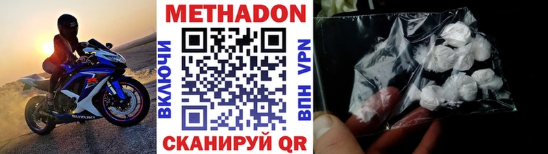 как найти   Калязин  МЕТАДОН VHQ 